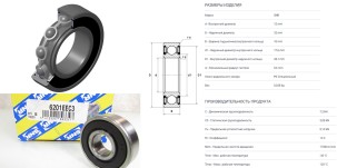 Ball_bearing_62012RSC3