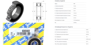 Ball_bearing_60002RS