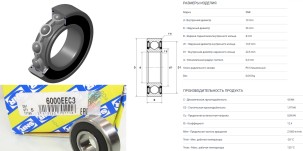 Ball_bearing_60002RSC3