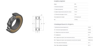Ball_bearing_6205Z