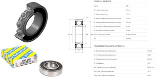 Ball_bearing_60052RSC3