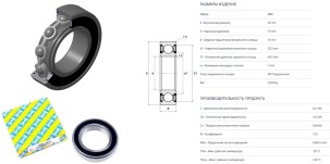 Ball_bearing_60092RSC3