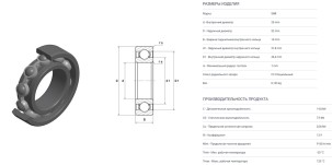 Ball_bearing_6205C3