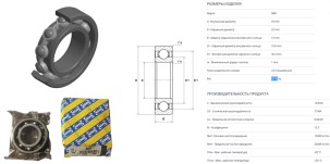 Ball_bearing_6205
